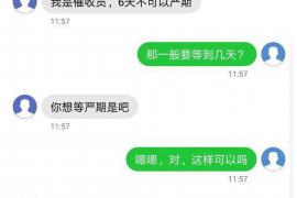 元阳企业清欠服务
